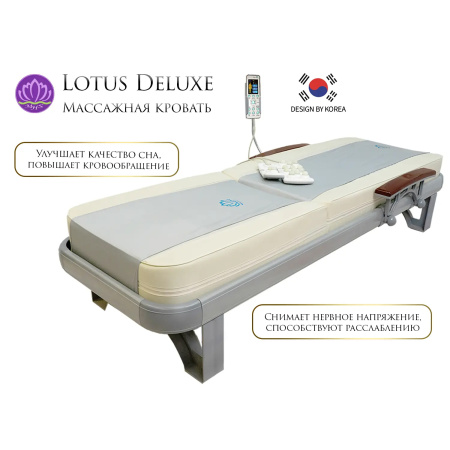 Массажная кровать MHS Lotus Deluxe R-518